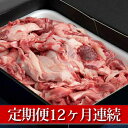 【ふるさと納税】【定期便】【国産】牛すじ肉1kg(500g×2)12ヶ月連続お届け【定期便・お肉・牛肉・牛すじ肉・12ヶ月・12回・1年】