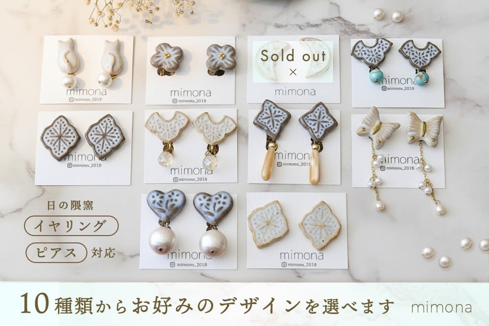 
日の隈窯陶器イヤリング【日の隈窯 佐賀 尾崎焼 陶器 窯元 陶芸作家】(H025127)
