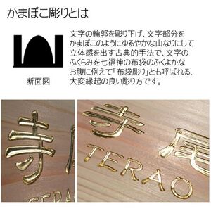 木製金箔かまぼこ彫り表札(長方形) FCG005