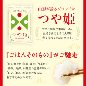 令和7年産 山形県産 つや姫 無洗米 5kg 白米 2025年産 産地直送 山形県 米沢市