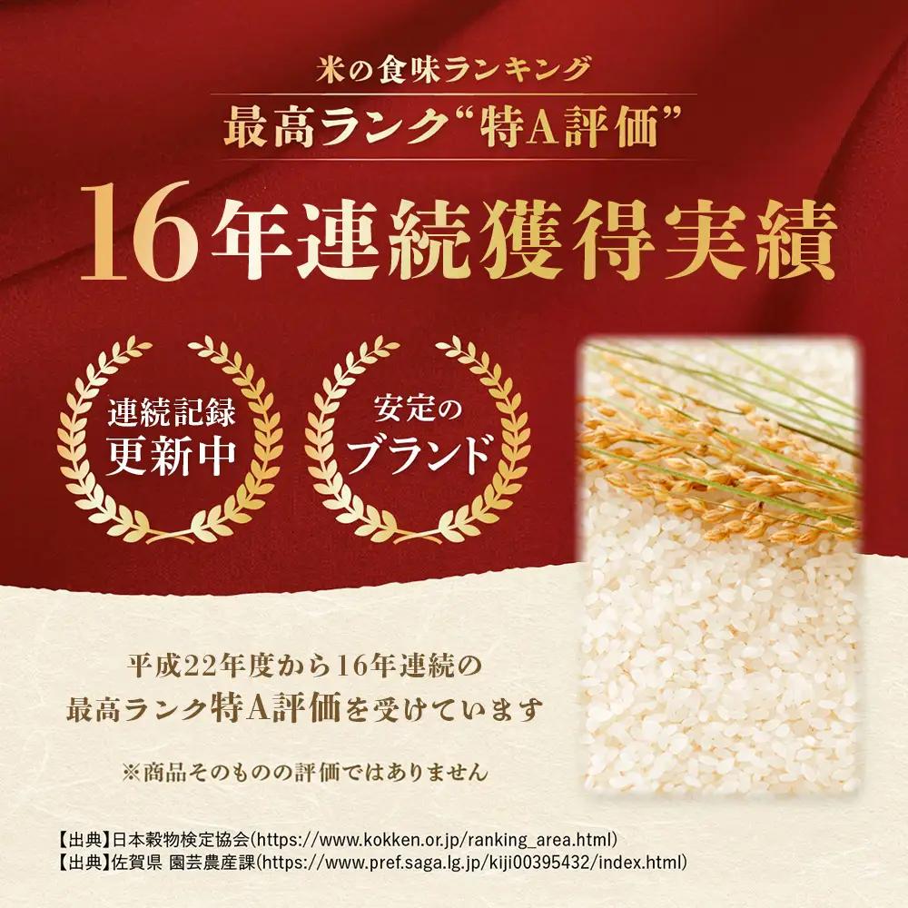  佐賀県産 さがびより 夢しずく 白米 20kg （10kg × 2種）お米マイスター厳選 D-34 令和7年産