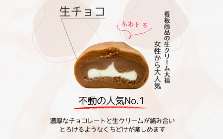 生クリーム大福『赤ちゃんのほっぺ』5種類×各2個（計10個入り）いちご みるく 生チョコ 抹茶 こしあん 5種類味をセットでお届け♪ お菓子 デザート スイーツ 和菓子 洋菓子 糸魚川 新潟 山川製菓