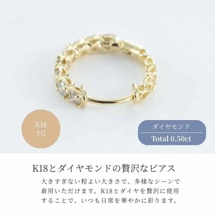 K18YG　ダイヤモンド　ピアス　0.50ct　17784B　K18　DIA　PE