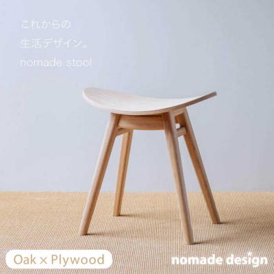 ふるさと納税 糸島市 nomade  stool  〈 Oak × Plywood/natural〉[AIF001]