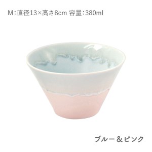 【美濃焼】パステルジュレ Mサイズ ペアセット パープル＆ピンク/ブルー＆ピンク【伸光窯 金多田中製陶所】【TOKI MINOYAKI返礼品】食器 鉢 ボウル ミニ丼 どんぶり 丼 丼ぶり サラダボウ