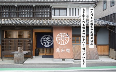 松印 濃口醤油 （1L×4本）【鷹取醤油】