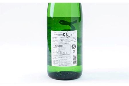 重家酒造 白ちんぐ 1,800ml [JCG045]  焼酎 むぎ焼酎 麦焼酎 酒 お酒 ギフト 敬老の日 のし プレゼント 11000 11000円  のし プレゼント ギフト  コダワリ麦焼酎・む