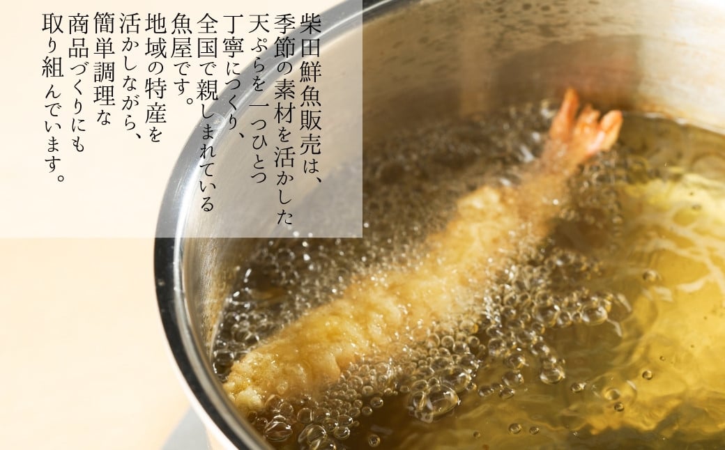 冷凍で美味しさそのままの天丼30食セット(5種×6食分)