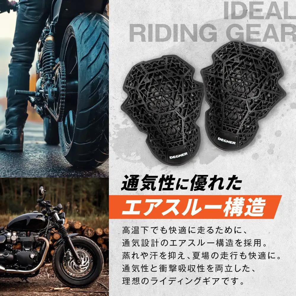 【デグナー】CEレベル2 バンブーエアスルーマルチプロテクターS（肩・肘・膝用）[PS-22]｜京都 バイクギア 人気ブランド バイク