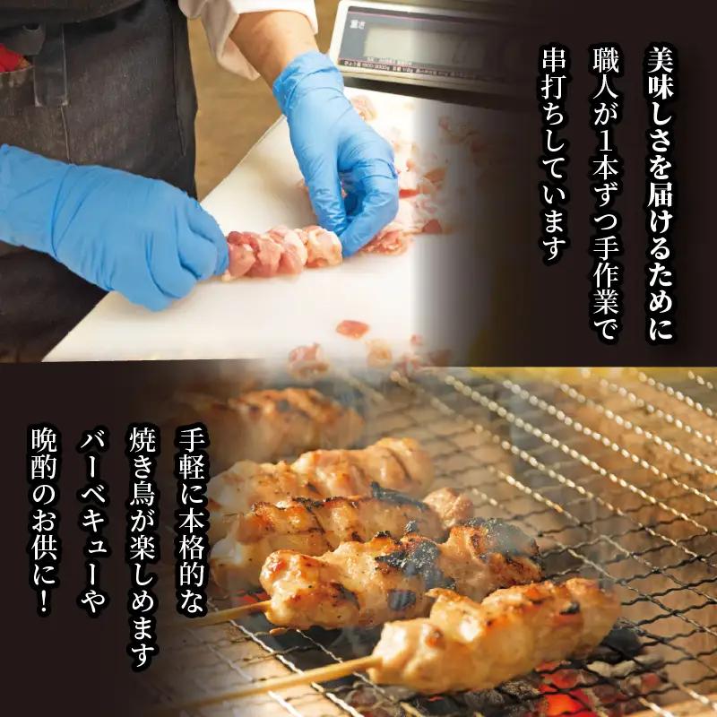 【 訳あり 】 国産鶏 もも串 120本 焼き鳥 タレ 塩 