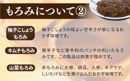 島原 特産品 セット / さしみ 醤油 麦みそ もろみ 合わせみそ 南島原市 / マルカ醤油本店[SAS002]