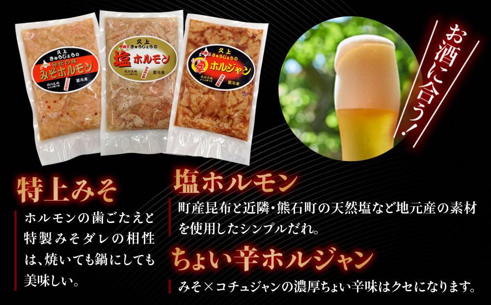 内臓天国 ～3種のホルモン 6箱セット～