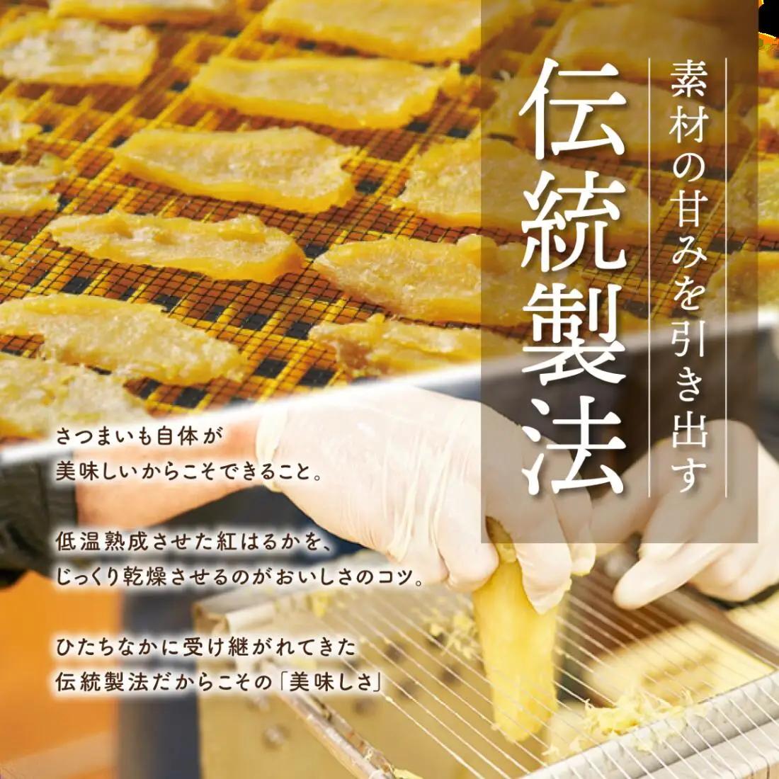 茨城県産 紅はるか の 干し芋 小分けで便利 平切り 140g×3パック・丸干し 150g×3パック_ほしいも 茨城産　さつまいも おいしい_【1347445】