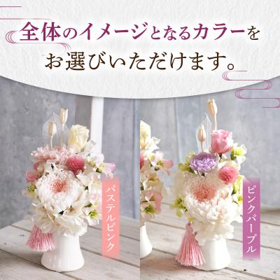ふるさと納税 小牧市 プリザーブド仏花(大)(ピンクパープル)[133O10-01] |  | 02