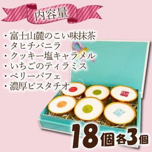 【先行受付5月GW頃から発送】プレミアム ジェラート 18個 セット ジェラート