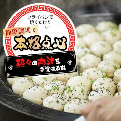 ふるさと納税 十和田市 行列のできる!十和田焼き小籠包1パック(8個入) |  | 02
