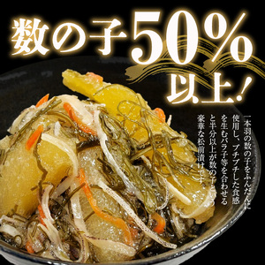 布目 白造り 数の子 松前漬 450g 内容量 2パック 白醤油ベース 上品 甘味 真昆布 がごめ昆布 旨味 凝縮 おつまみ ご飯のお供 酒の肴 家飲み 宅飲み お取り寄せ お取り寄せグルメ 海鮮 海