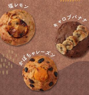 厳選国産素材の全粒粉マフィン（６種おまかせセット）アレルギー対応 有機栽培小麦使用 焼き菓子 おやつ 朝食【R00277】