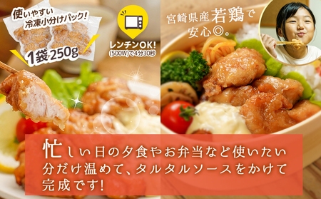【敬老の日】宮崎県産若鶏の柔らかチキン南蛮1.24kg≪9月11日～15日お届け≫_LF-4401-KG_(都城市) 宮崎県産鶏 柔らかチキン南蛮 1.24kg タルタルソース 電子レンジ調理 夕食 