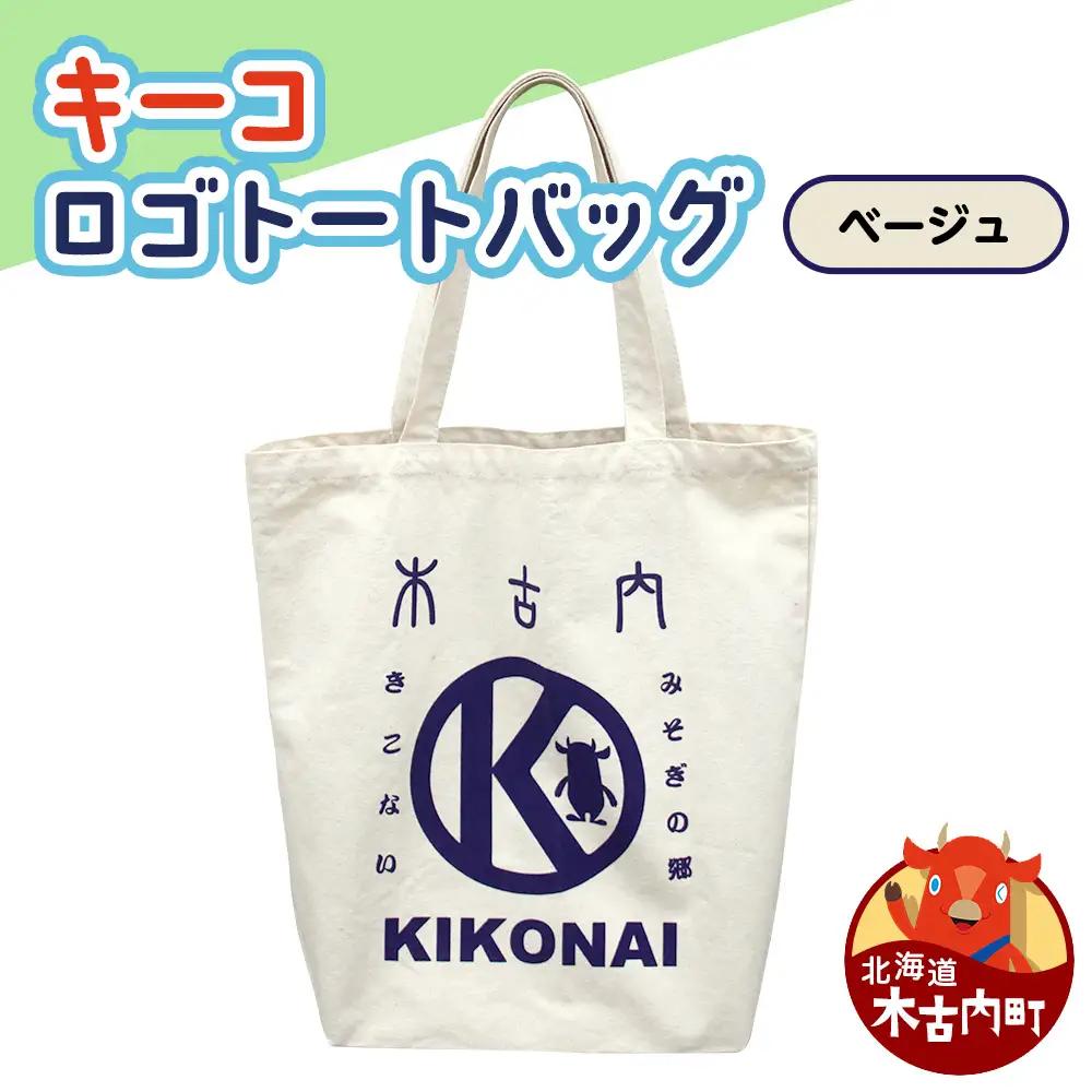キーコ ロゴトートバッグ ベージュ BEIGE メンズ 女性 レディース ファッション 子供服 キッズ ご当地キャラ ゆるきゃら 公式 キャラグッズ トート 布製 キャンバス バッグ かばん 北海道ふるさと納税