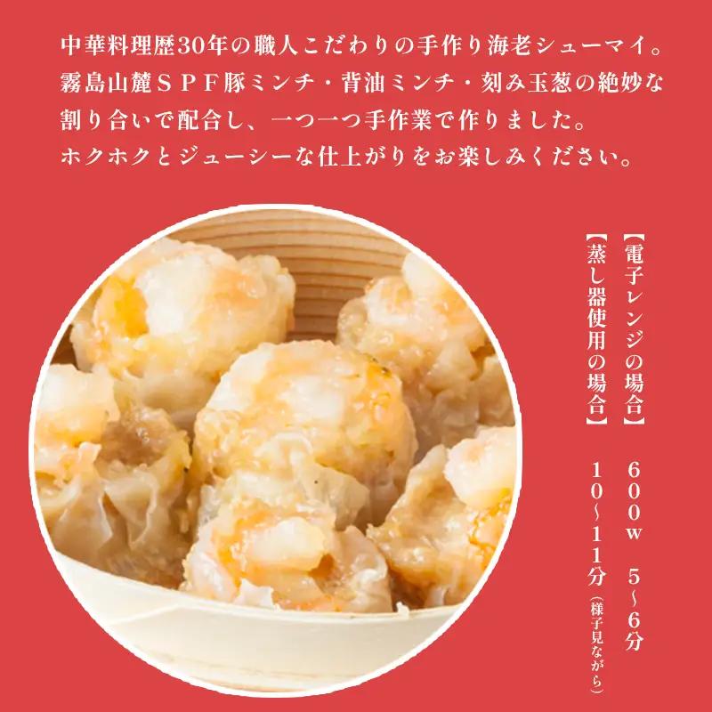 大粒海老シューマイ 約50g×6個×4 袋 エビ シュウマイ 海老焼売