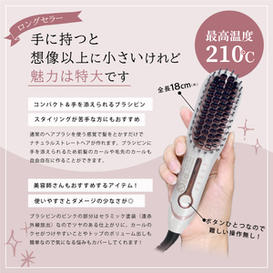 美容家電 ヘアアイロン ミニブラシ型  B-50J 美容家電