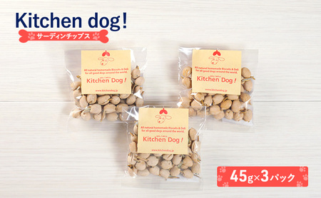 Sardin chips サーディンチップス 3パック  犬 おやつ ドッグフード クッキー ビスケット 手作り