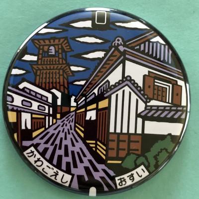ふるさと納税 川越市 川越市「時の鐘」と「蔵造りの町並み」マンホールのマグネット・バッチ・キーホルダー・コースター　各1個 |  | 01