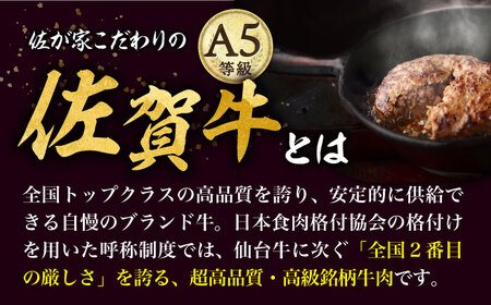 【6回定期便】佐が家 佐賀牛100% ハンバーグ 8個 /ナチュラルフーズ [UBH079] ハンバーグ