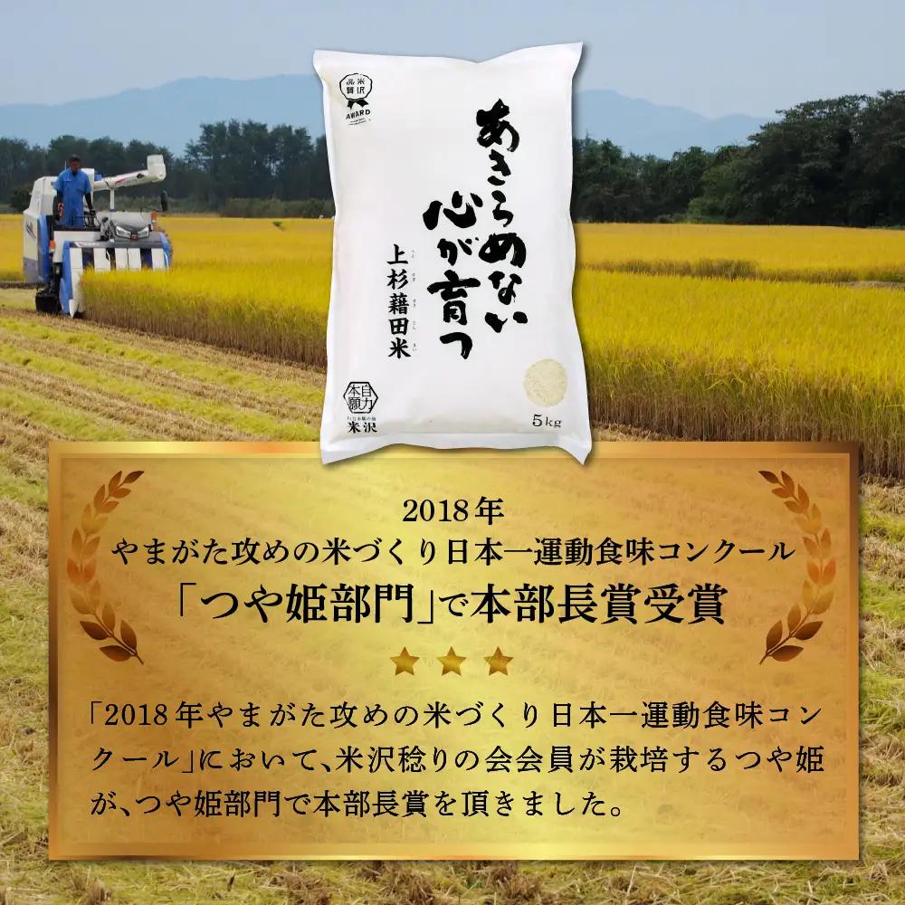 【先行予約】12ヶ月定期便 つや姫 5kg × 12回 計 60kg 特別栽培米 栽培期間中化学肥料不使用 節減対象農薬：当地比9割減 ブランド米 産地直送 2026年産 農家直送 米 ご飯 ごはん 