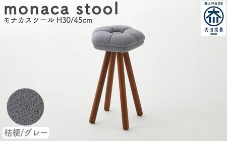 monaca stool：kikyo（モナカスツール 桔梗／グレー）
