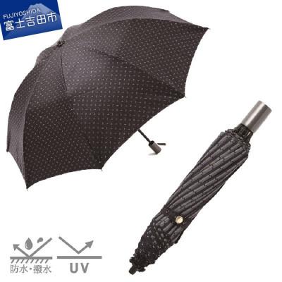 ふるさと納税 富士吉田市 晴雨兼用折りたたみ傘 ネクタイ傘/ダイヤブルー 紳士用 グラスファイバー 日本製