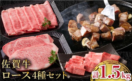 佐賀牛 ロース 食べ比べセット  [HAA087] ロース 肉セット ロース 肉セット ロース 肉セット ロース 肉セット ロース 肉セット