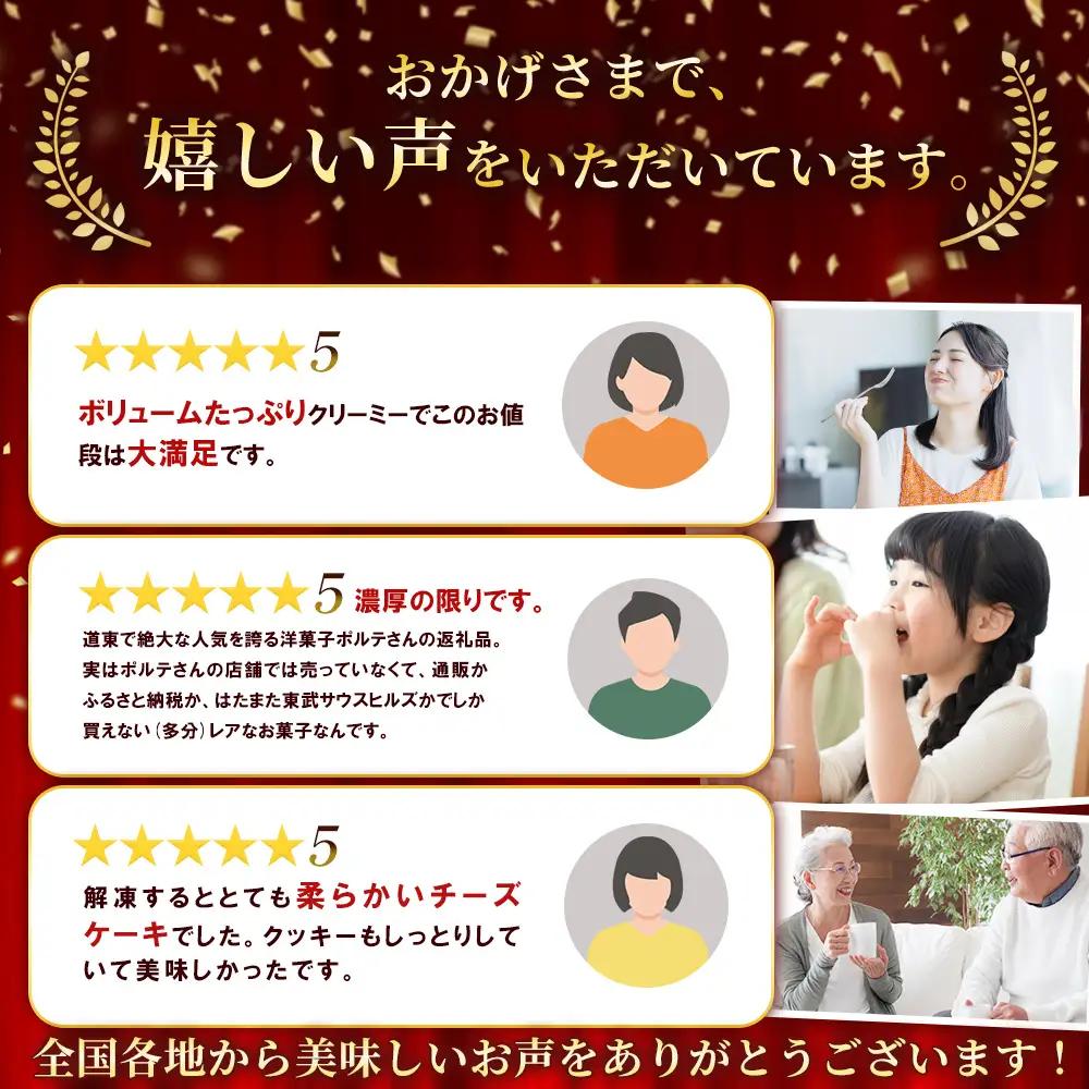【Google口コミ星4.9の洋菓子店】べつかい 極濃チーズサンド 4個入り【5200901】