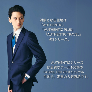 FABRIC TOKYO オーダースーツお仕立て券 45,000円相当