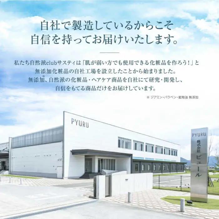 【6本セット】利尻シャンプー ［無添加］＋利尻コンディショナー ［無添加］ 糸島市 / 株式会社ピュール ヘアケア シャンプー [AZA113]