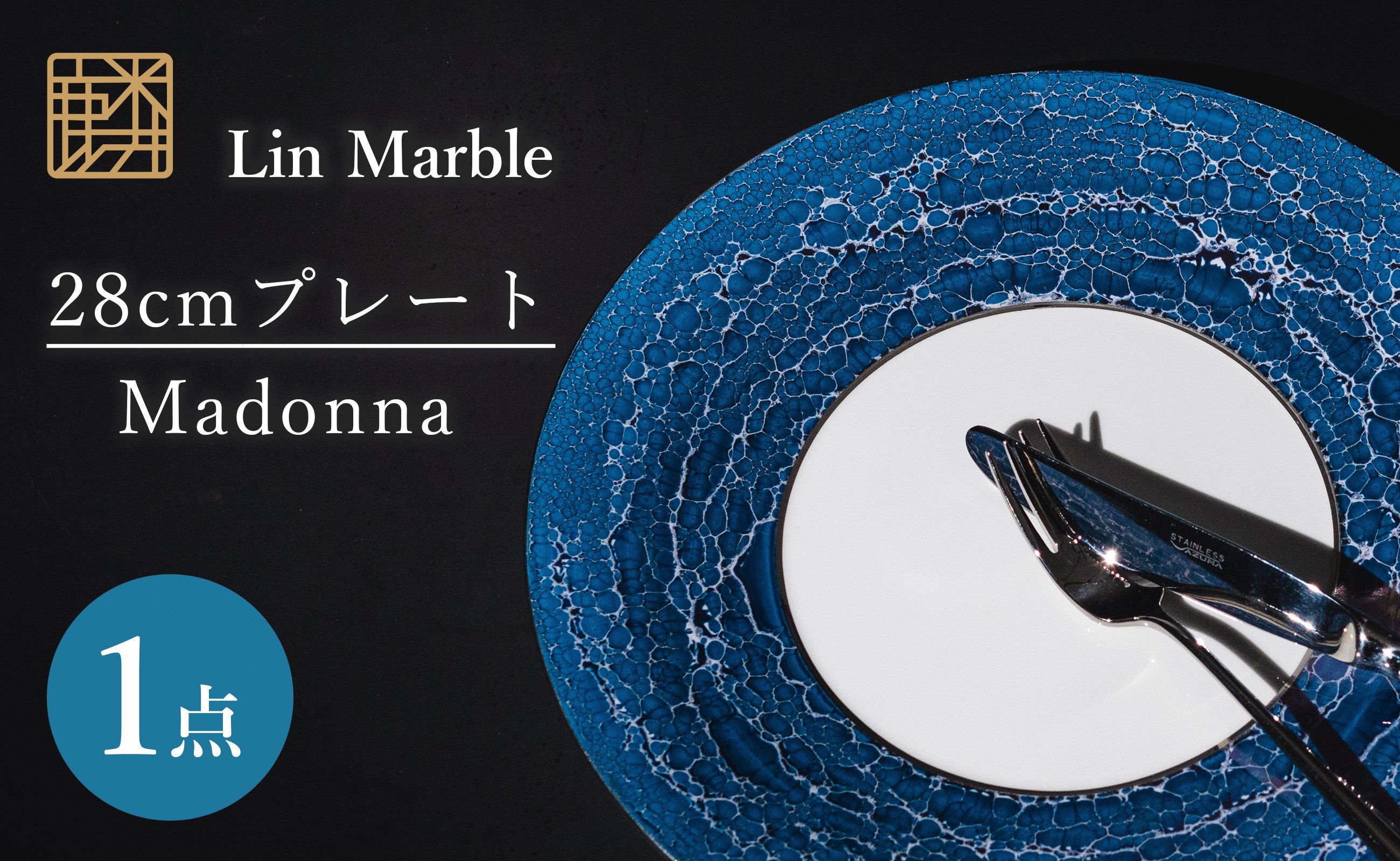 
                  有田焼 麟 Lin Marble 9寸 28cm 大皿 プレート 1枚 (Madonna) 金照堂
                