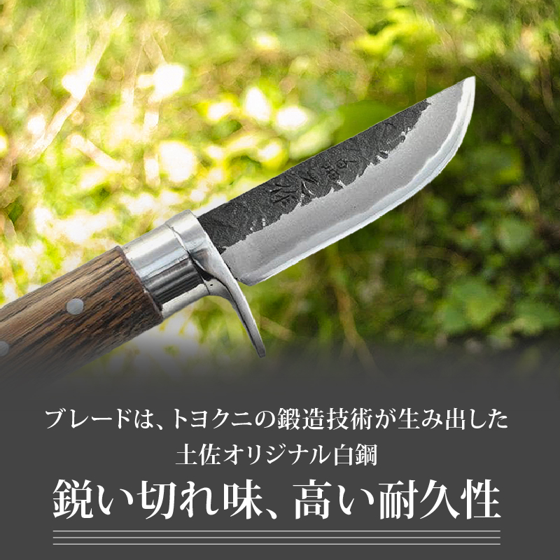 土佐鍛 豆山遊鉈 80 ステンツバ輪 土佐オリジナル白鋼 | ナイフ キャンプ アウトドア 打刃物 土佐 鉈 剣鉈 なた 職人 山林 狩猟 熊 刃物 薪割り ハンドメイド 釣り 伝統 工芸 高知県 南