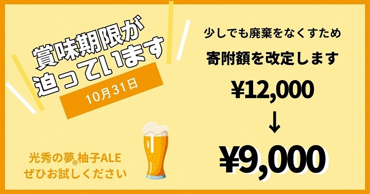 クラフトビール「光秀の夢 柚子ALE」350ml 6本セット 京都・亀岡産 柚子使用 10日以内発送 缶ビール 酒類 酒 ビール ギフト エコ