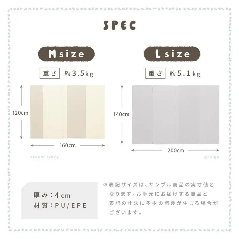 シームレス折りたたみプレイマット ホワイトグレージュM 50-041