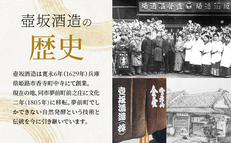 日本酒 純米吟醸 雪彦山 夢なでしこ 720ml 純米吟醸酒 山田錦 冷酒 地酒 清酒 お酒 酒 アルコール 720 家飲み 兵庫 兵庫県 姫路市