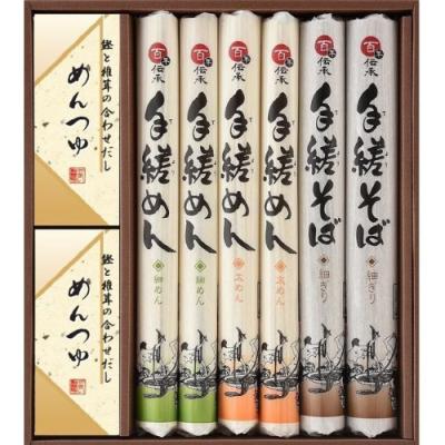 ふるさと納税 福島市 手縒めん詰合せNo.2590