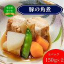 【ふるさと納税】「割烹　阿吽」桃豚の角煮3パック 【角煮・豚の角煮・ごはんのお供・おかず・敬老・ギフト・お礼】