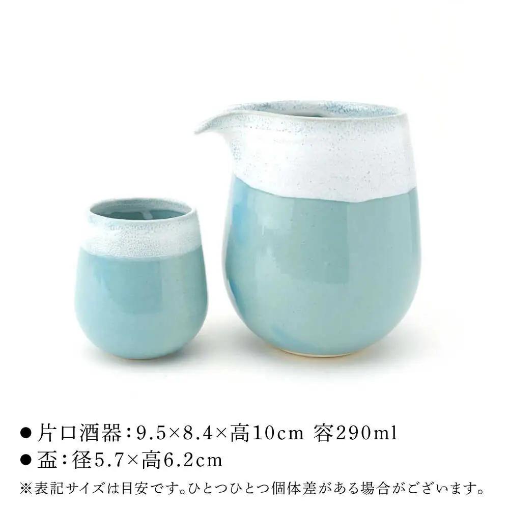 【波佐見焼】Folk Design 片口酒器・盃 青釉白唐津流し 2点セット【玉有】[IE59]