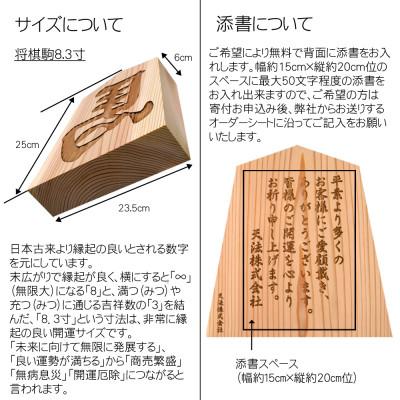 ふるさと納税 福知山市 かまぼこ彫り飾り駒(左馬)8.3寸 |  | 02