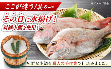 【冷蔵】小鯛の笹漬け 大樽180g 2個入り 計360g 小鯛 笹漬け ささ漬け 小浜市 / 津田孫兵衛 【配送不可地域：離島】[BFAE040]