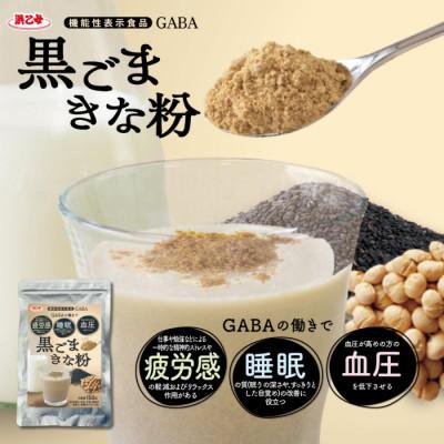 ふるさと納税 弥富市 浜乙女 GABA黒ごまきな粉 150g