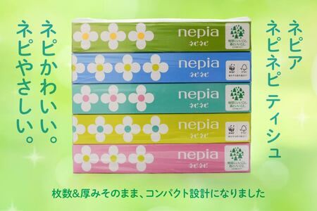 ネピア　ネピネピティシュ150W 　5個パック×18パック FSC認証紙 ティッシュ　