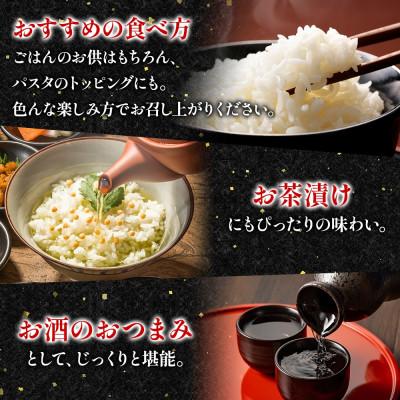 ふるさと納税 弟子屈町 【無地熨斗】食べる雲丹醤油 70g×3個 ご飯のお供 海鮮 北海道 弟子屈町 3117 |  | 02