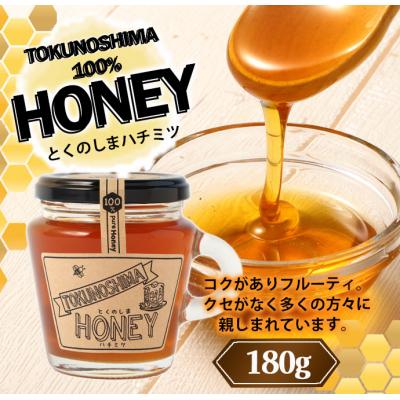 ふるさと納税 天城町 徳之島 天城町 100% HONEY ハチミツ 1本 180g はちみつ 蜂蜜 国産